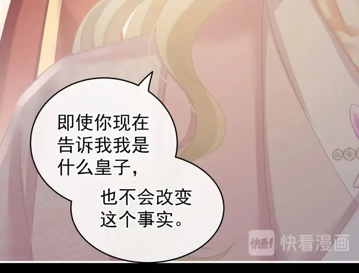第221话 我不能再失去你 第112页