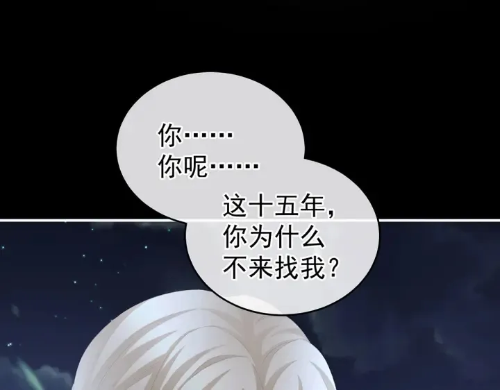第221话 我不能再失去你 第113页