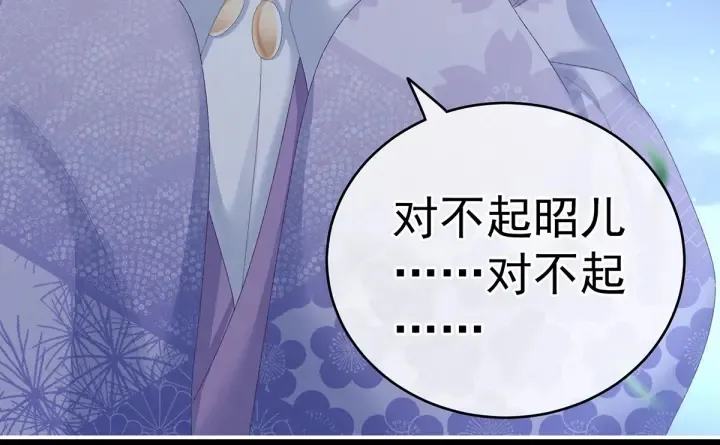 第221话 我不能再失去你 第115页