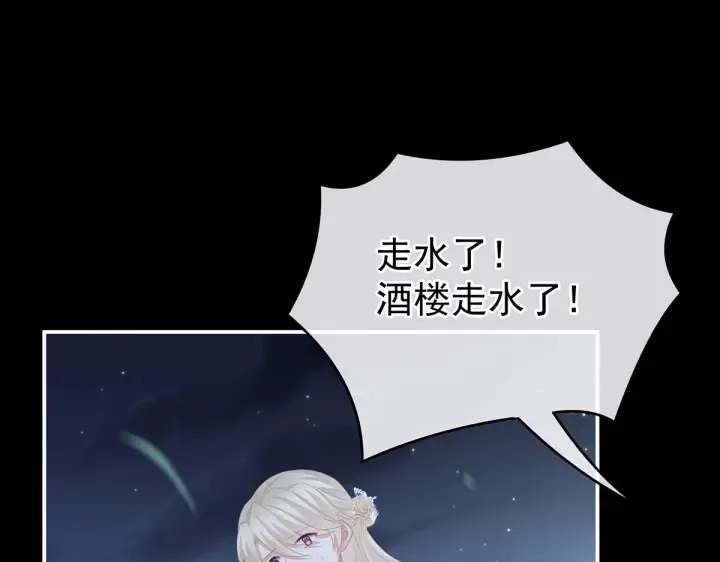 第221话 我不能再失去你 第116页