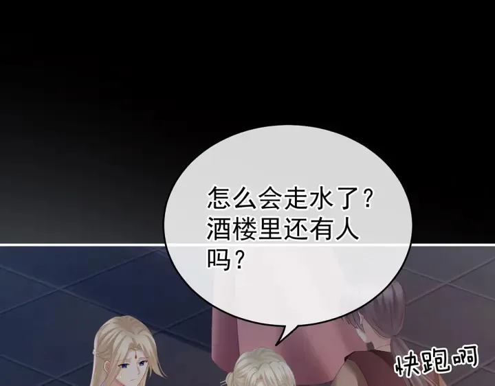 第221话 我不能再失去你 第119页
