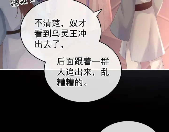 第221话 我不能再失去你 第121页