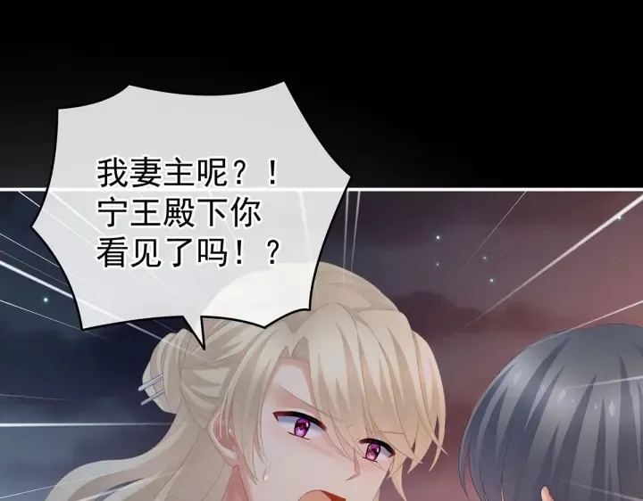 第221话 我不能再失去你 第123页