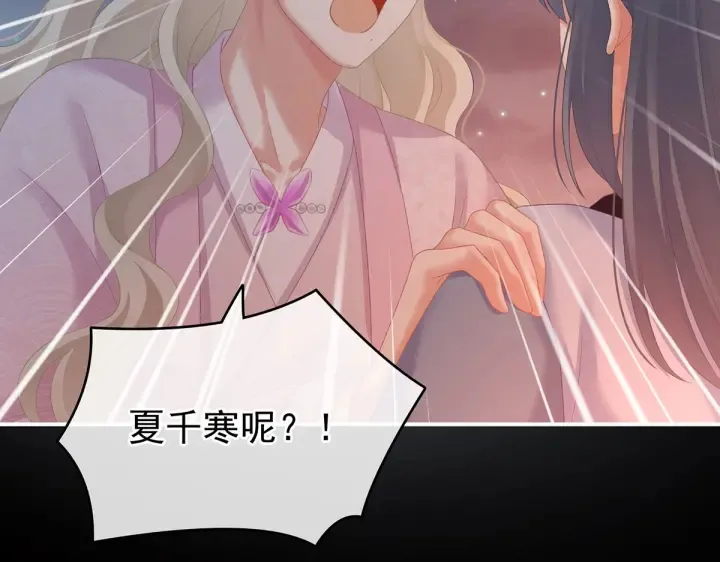 第221话 我不能再失去你 第124页