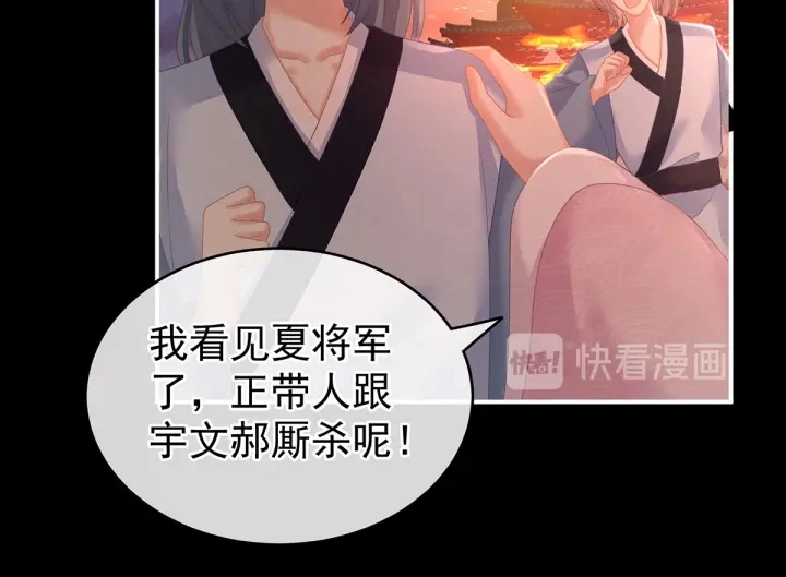 第221话 我不能再失去你 第127页