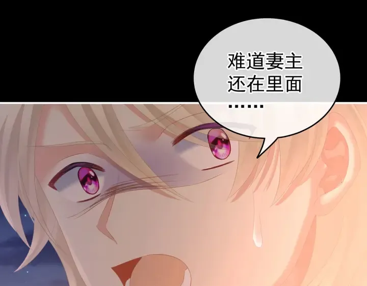 第221话 我不能再失去你 第128页