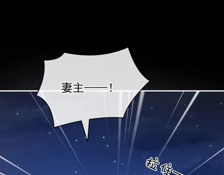 第221话 我不能再失去你 第133页