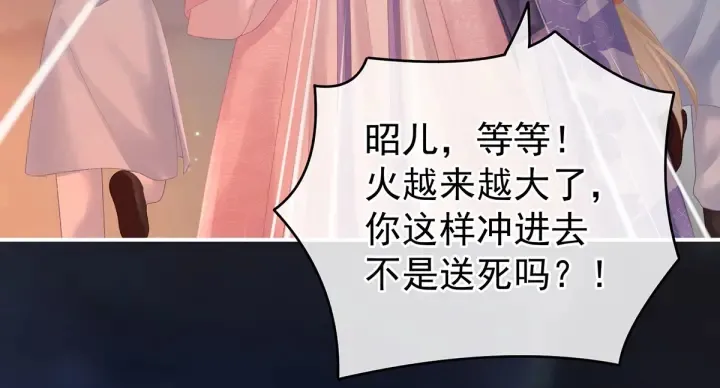 第221话 我不能再失去你 第135页