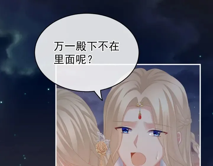 第221话 我不能再失去你 第136页