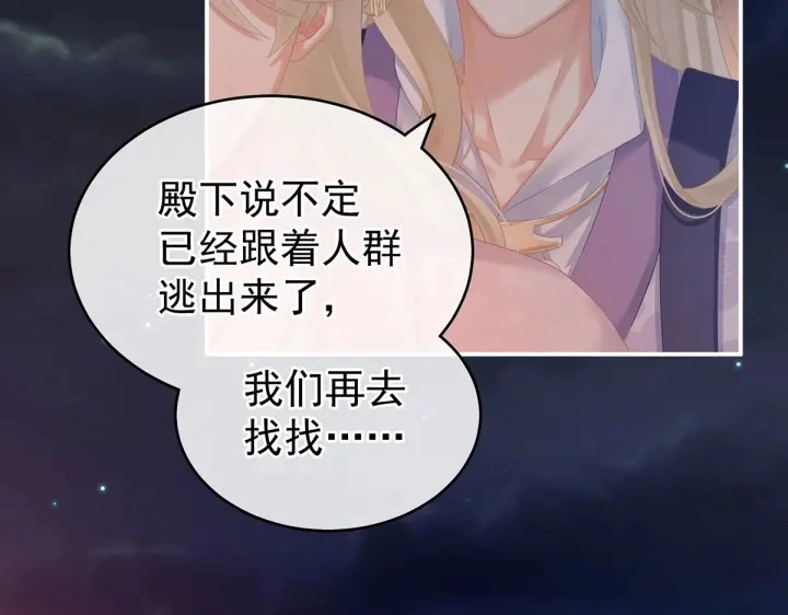 第221话 我不能再失去你 第137页
