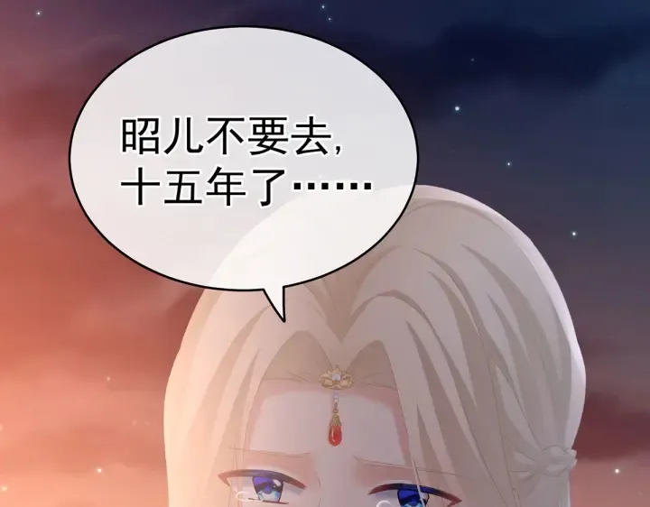 第221话 我不能再失去你 第139页