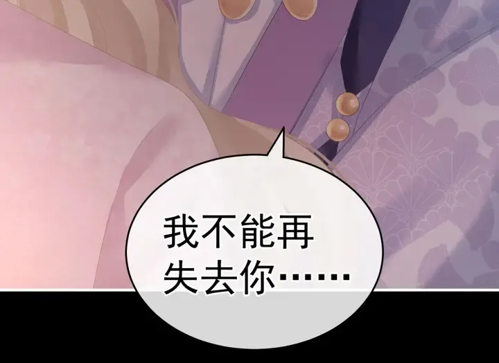 第221话 我不能再失去你 第141页