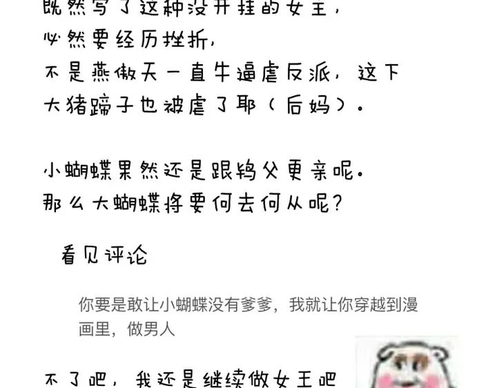 第221话 我不能再失去你 第147页