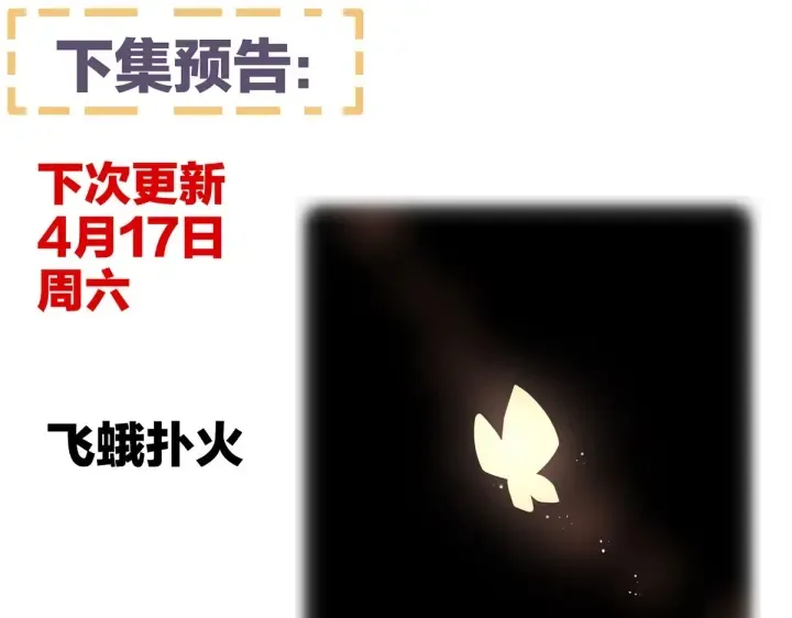 第221话 我不能再失去你 第149页