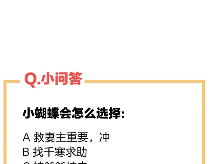 第221话 我不能再失去你 第151页