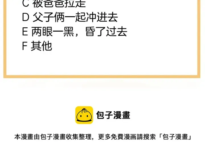 第221话 我不能再失去你 第152页