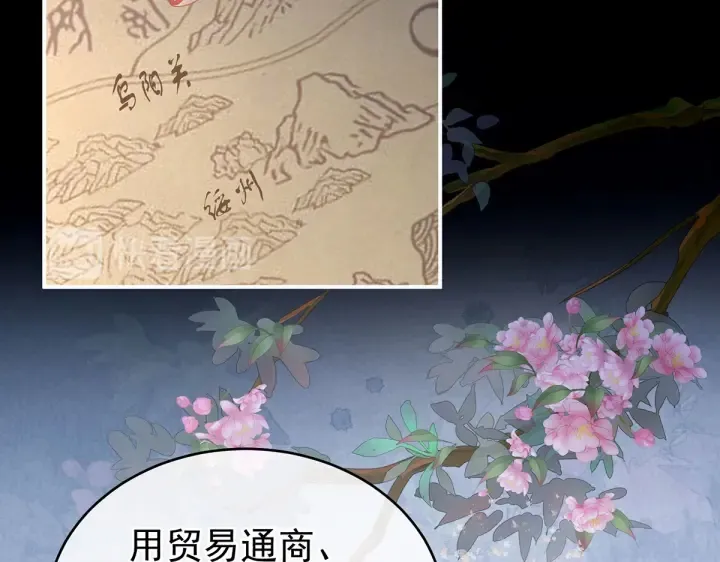 第220话 鸿门宴 第6页