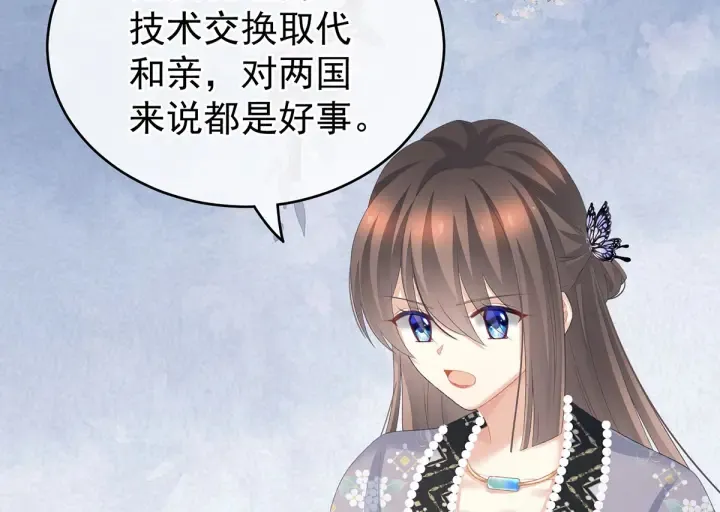 第220话 鸿门宴 第7页