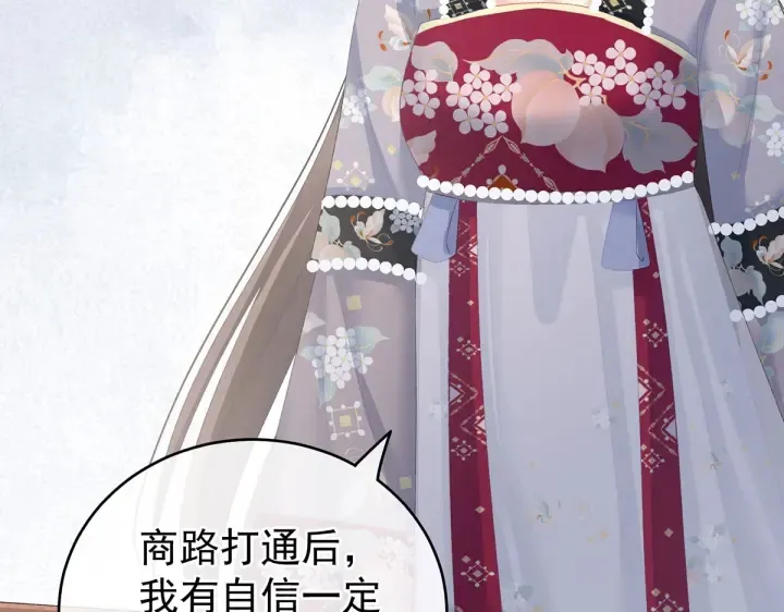 第220话 鸿门宴 第8页