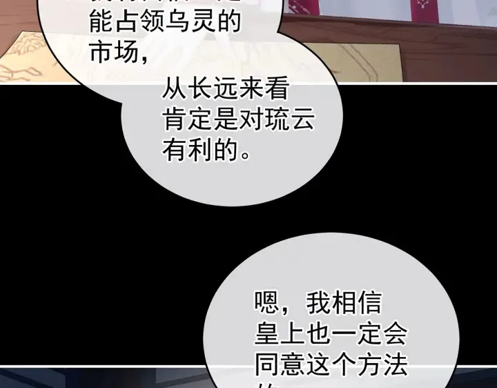 第220话 鸿门宴 第9页