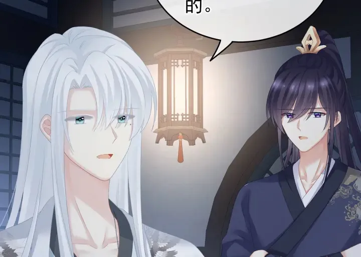第220话 鸿门宴 第10页