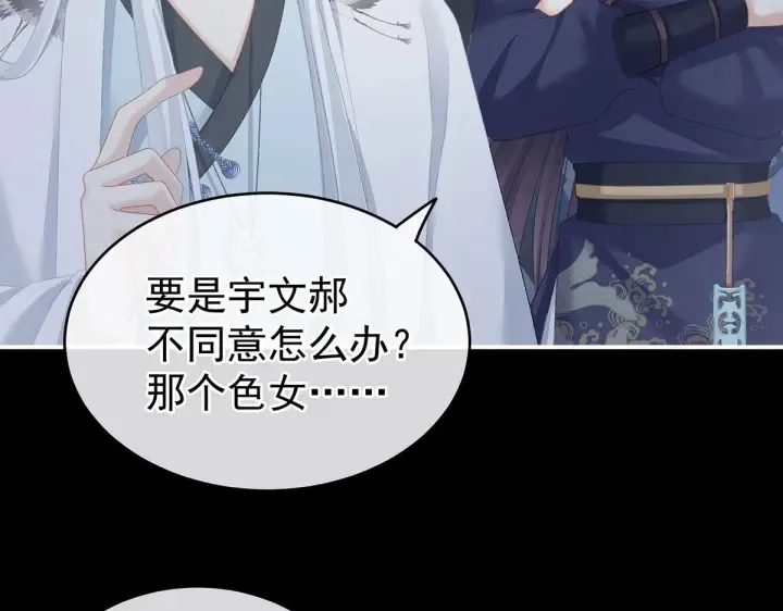 第220话 鸿门宴 第11页