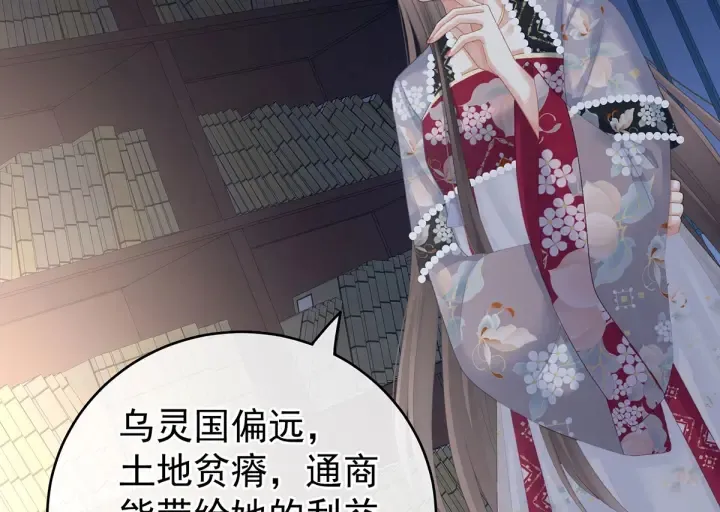 第220话 鸿门宴 第13页