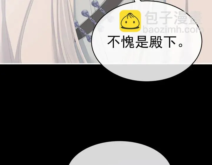 第220话 鸿门宴 第20页