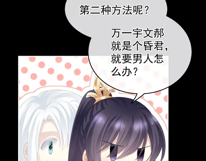 第220话 鸿门宴 第21页