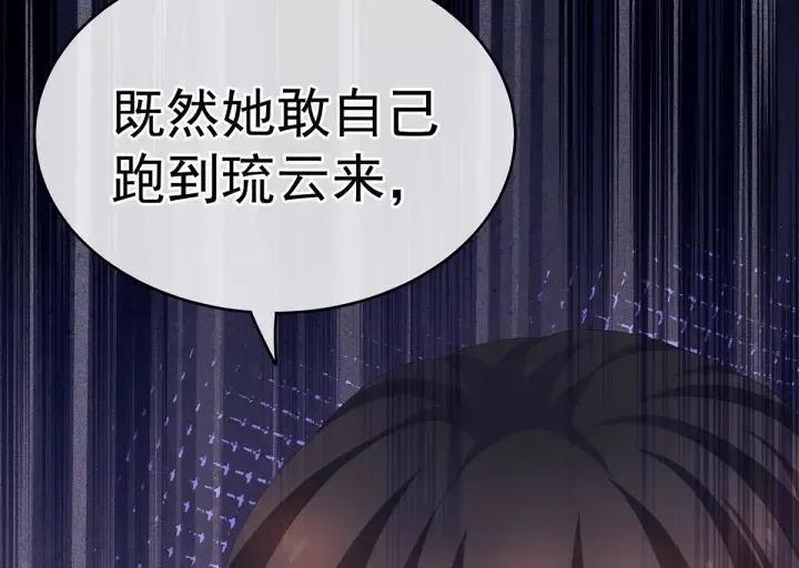 第220话 鸿门宴 第25页