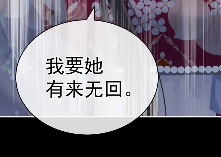 第220话 鸿门宴 第28页