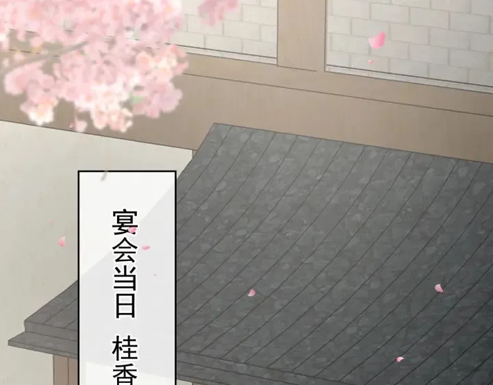 第220话 鸿门宴 第33页