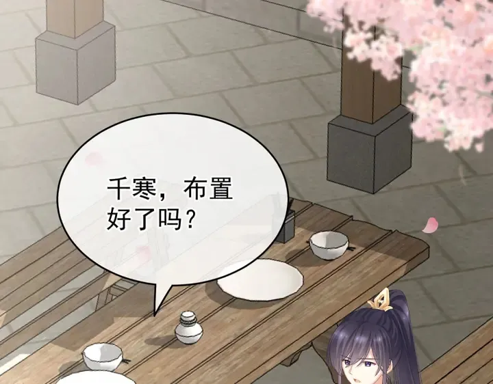 第220话 鸿门宴 第35页