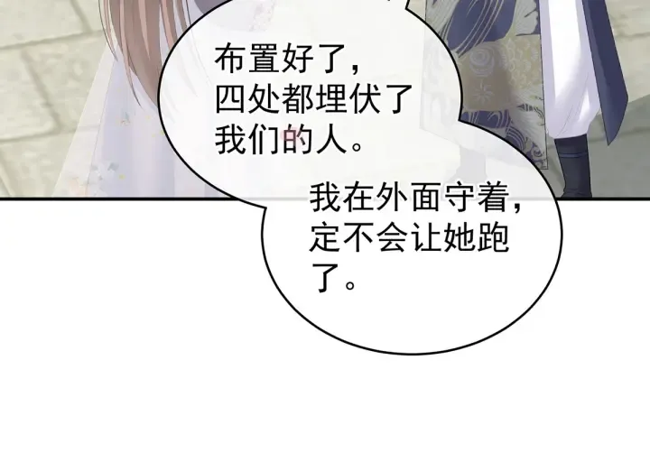 第220话 鸿门宴 第37页