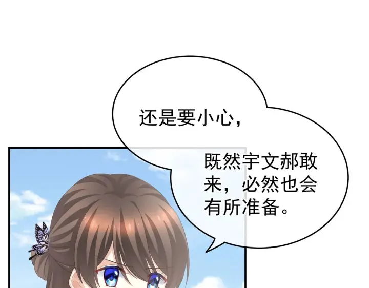 第220话 鸿门宴 第38页