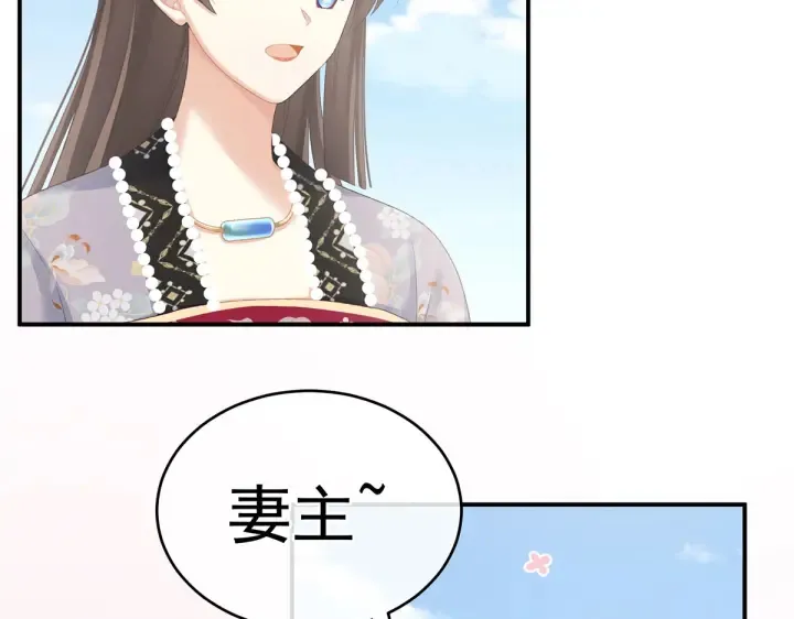 第220话 鸿门宴 第39页
