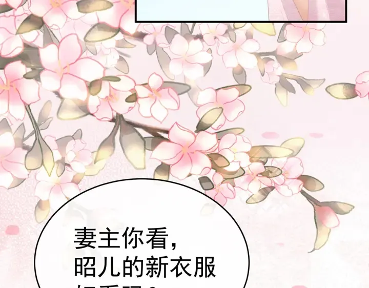 第220话 鸿门宴 第41页
