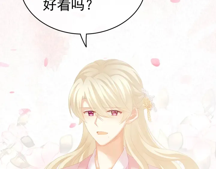 第220话 鸿门宴 第42页
