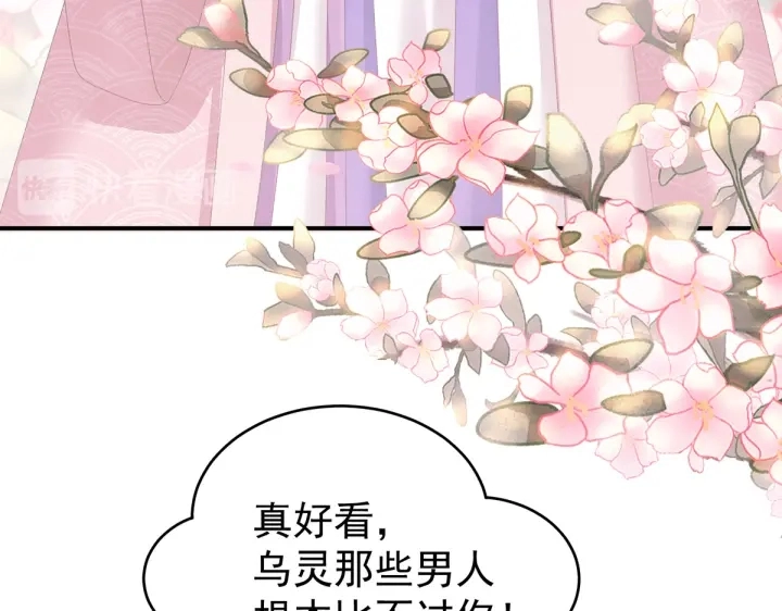 第220话 鸿门宴 第45页