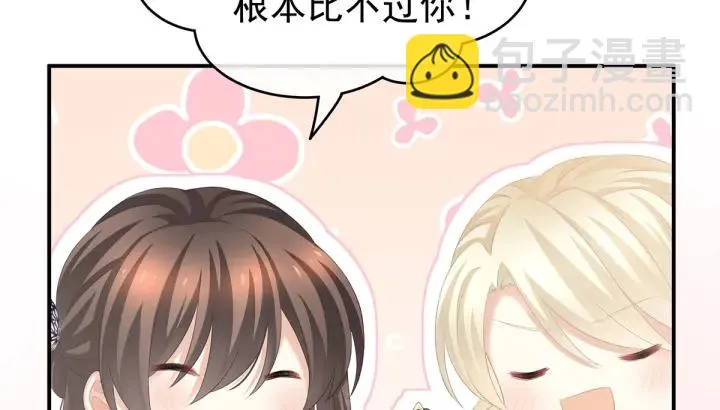 第220话 鸿门宴 第46页