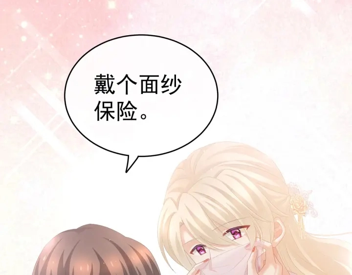 第220话 鸿门宴 第48页