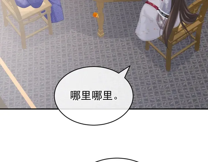 第220话 鸿门宴 第54页