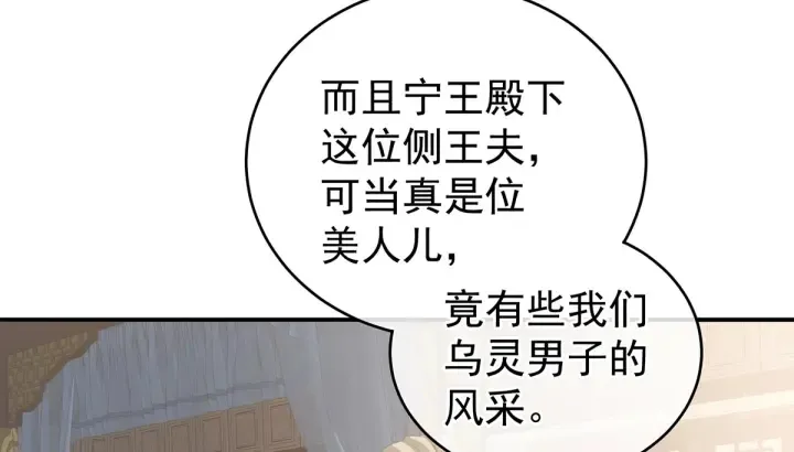 第220话 鸿门宴 第55页