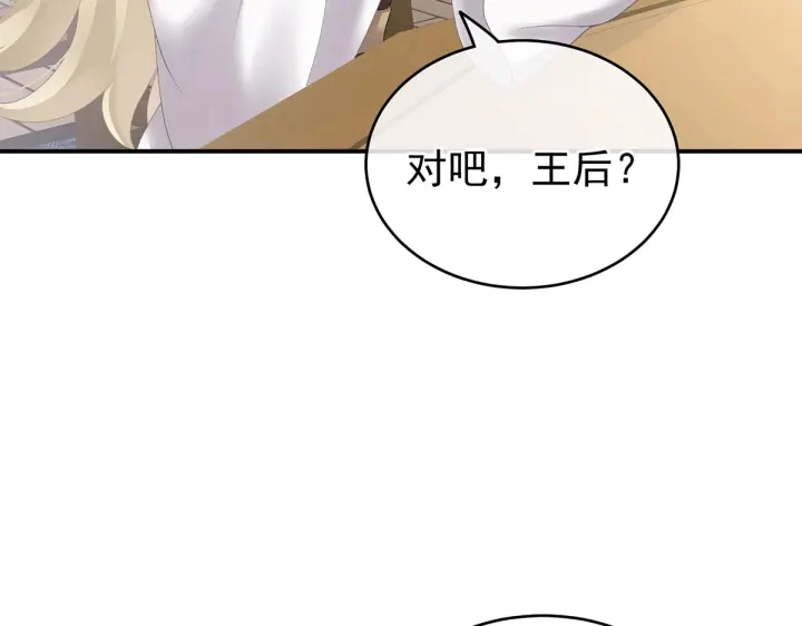 第220话 鸿门宴 第57页