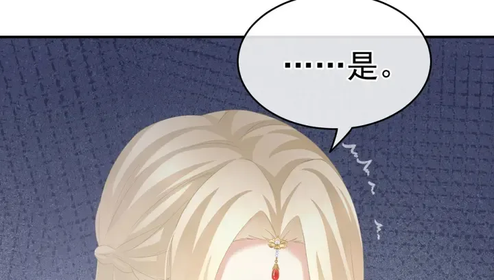 第220话 鸿门宴 第58页
