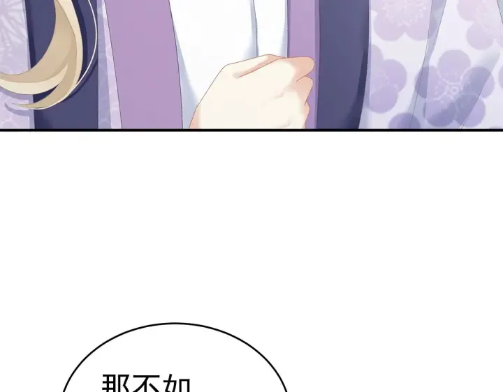 第220话 鸿门宴 第60页