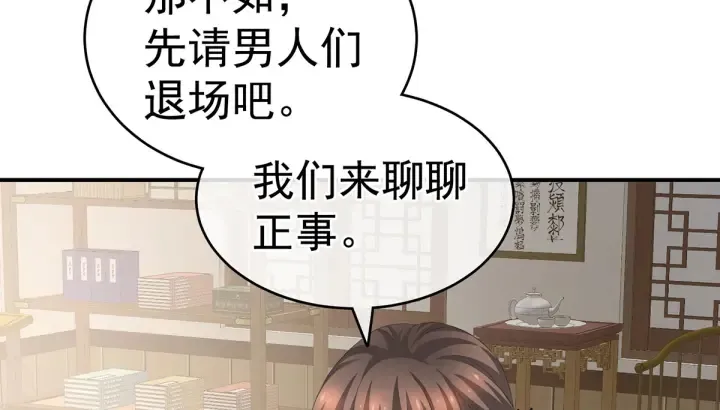 第220话 鸿门宴 第61页