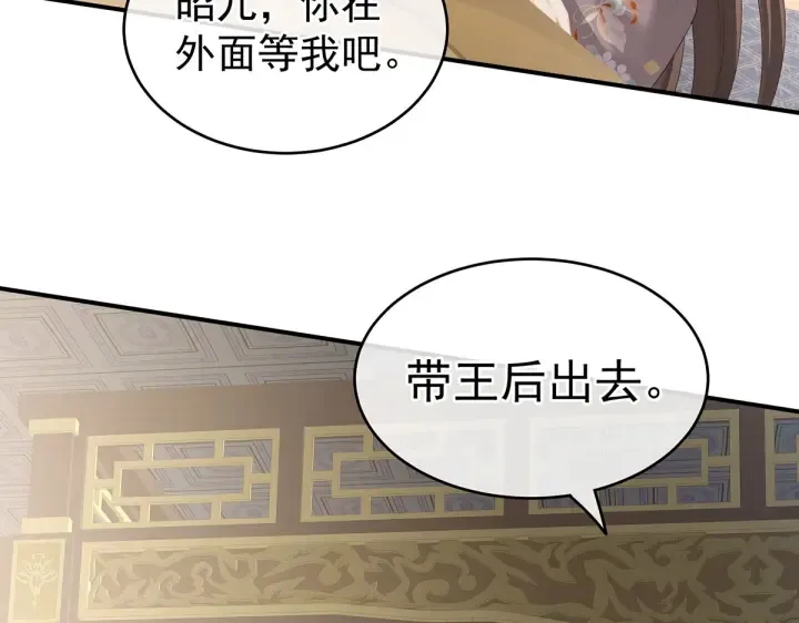 第220话 鸿门宴 第63页