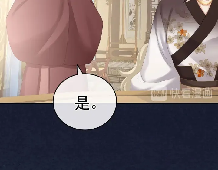 第220话 鸿门宴 第65页