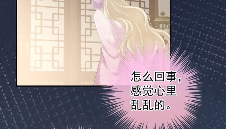 第220话 鸿门宴 第67页
